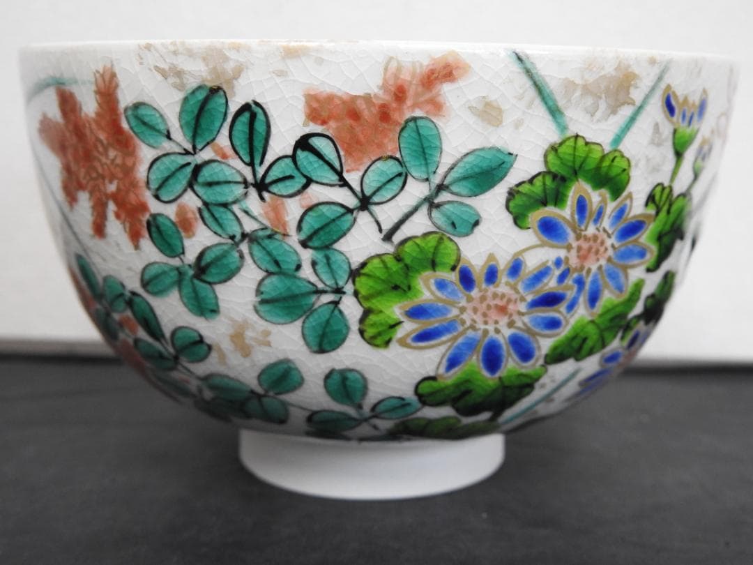 着彩草花絵茶碗　松篁造　共箱　MA878