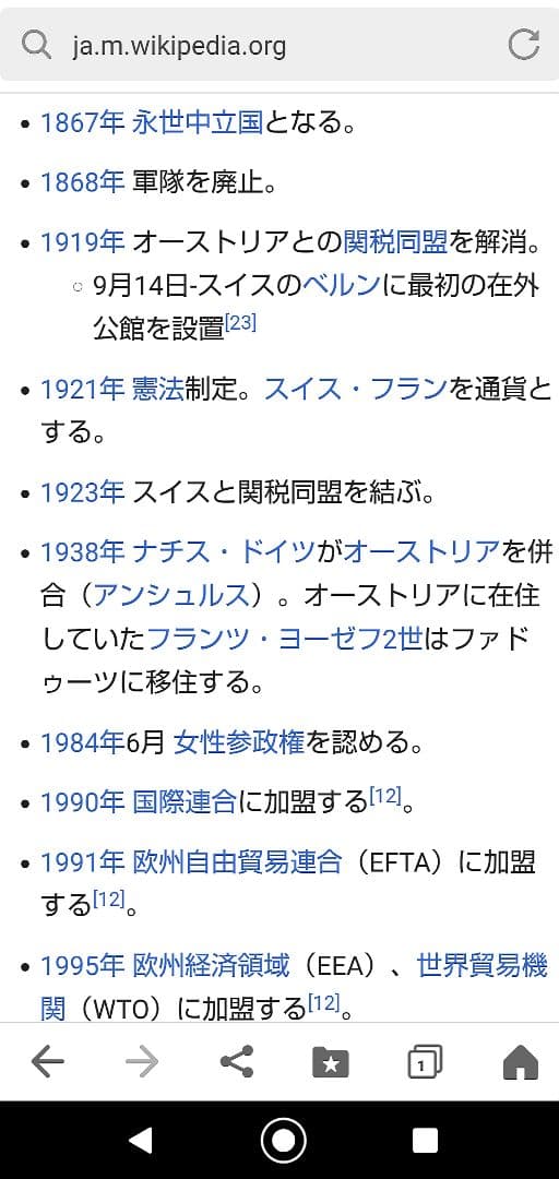 リヒテンシュタイン公国 ！1910年 銀貨