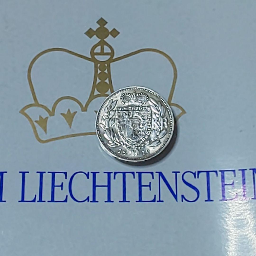リヒテンシュタイン公国 ！1910年 銀貨