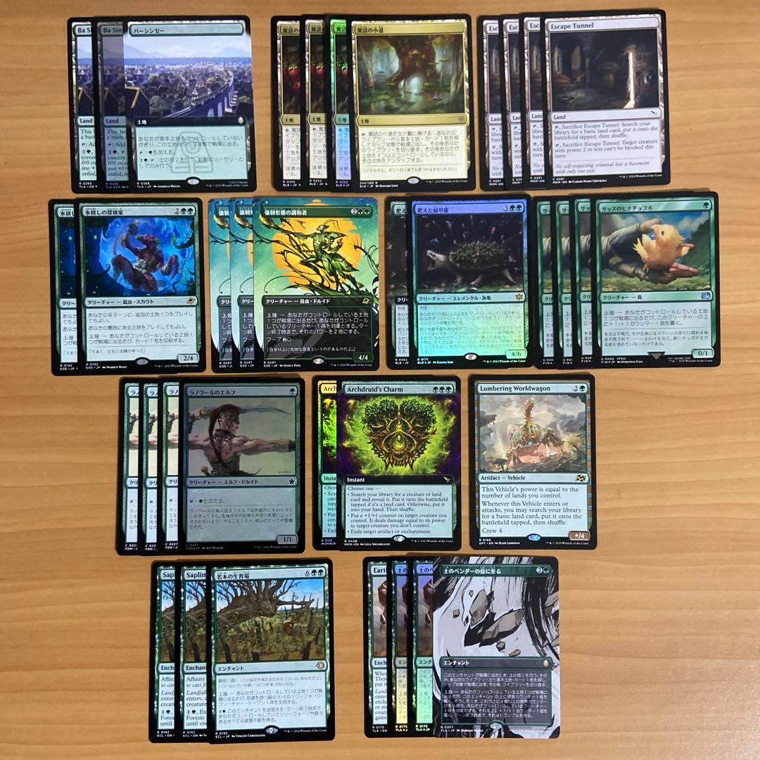 緑単上陸　デッキパーツ33枚セット