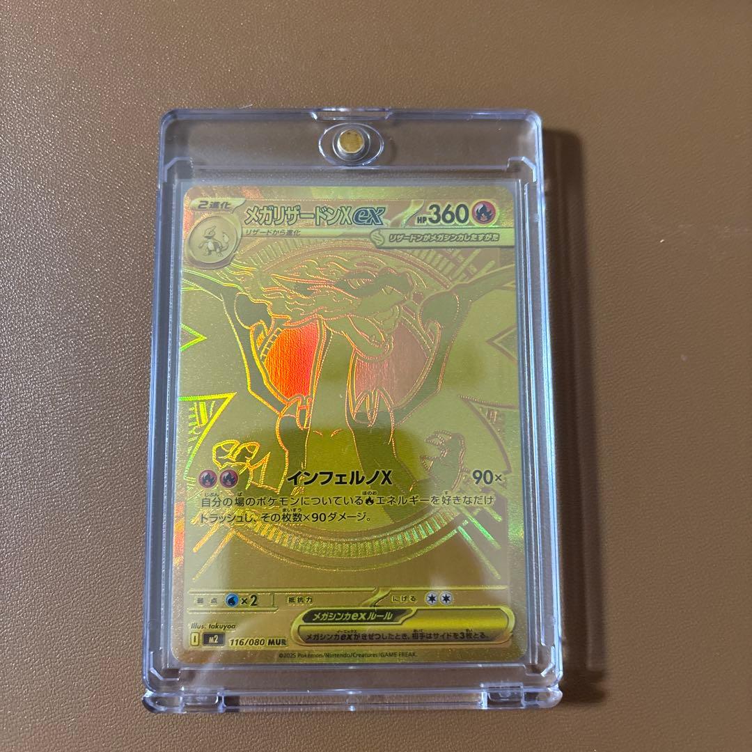 インフェルノX メガリザードンXex MUR【美品】