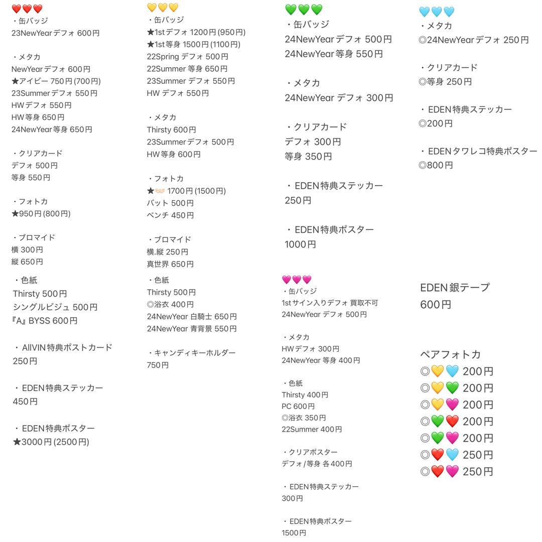 KnightA 騎士A 缶バッジ メタカ フォトカ ブロマイド