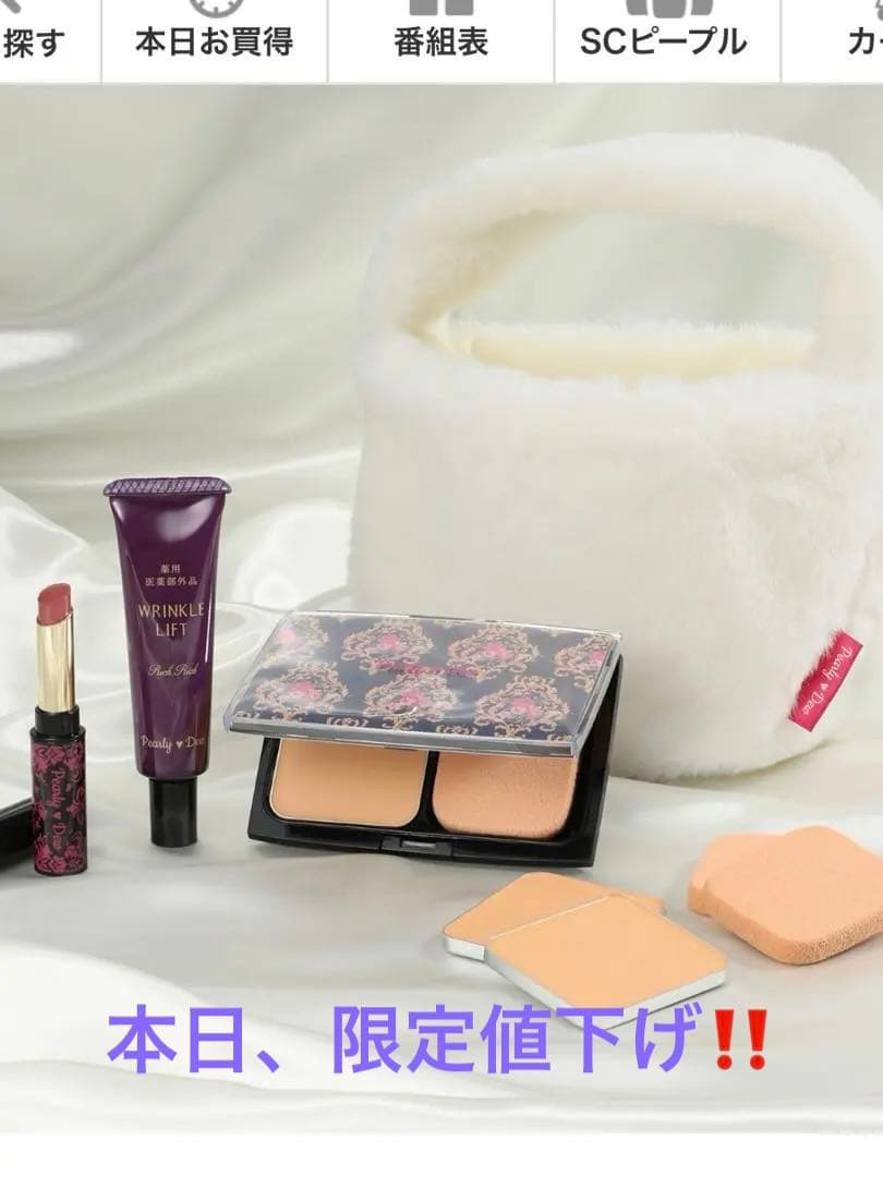 パーリーデューシワ改善美白パウダークリーミーファンデーションα 3個分特別セット