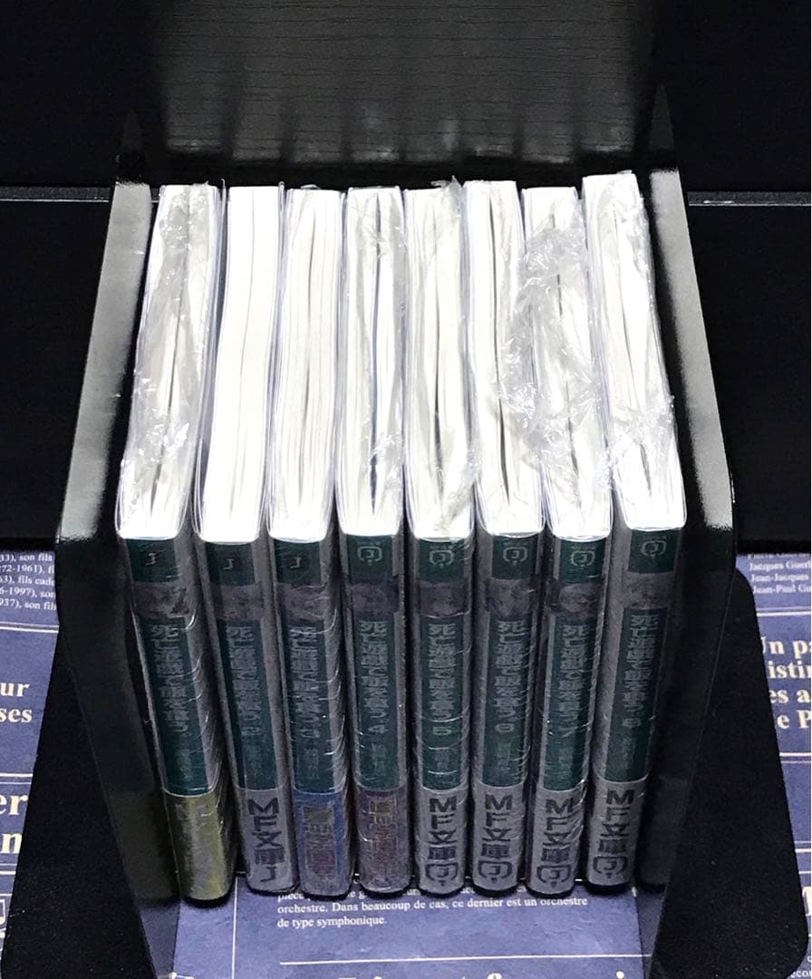 死亡遊戯で飯を食う。 全巻セット 全巻 初版 帯付き 全巻 新品未読品 死亡遊戯
