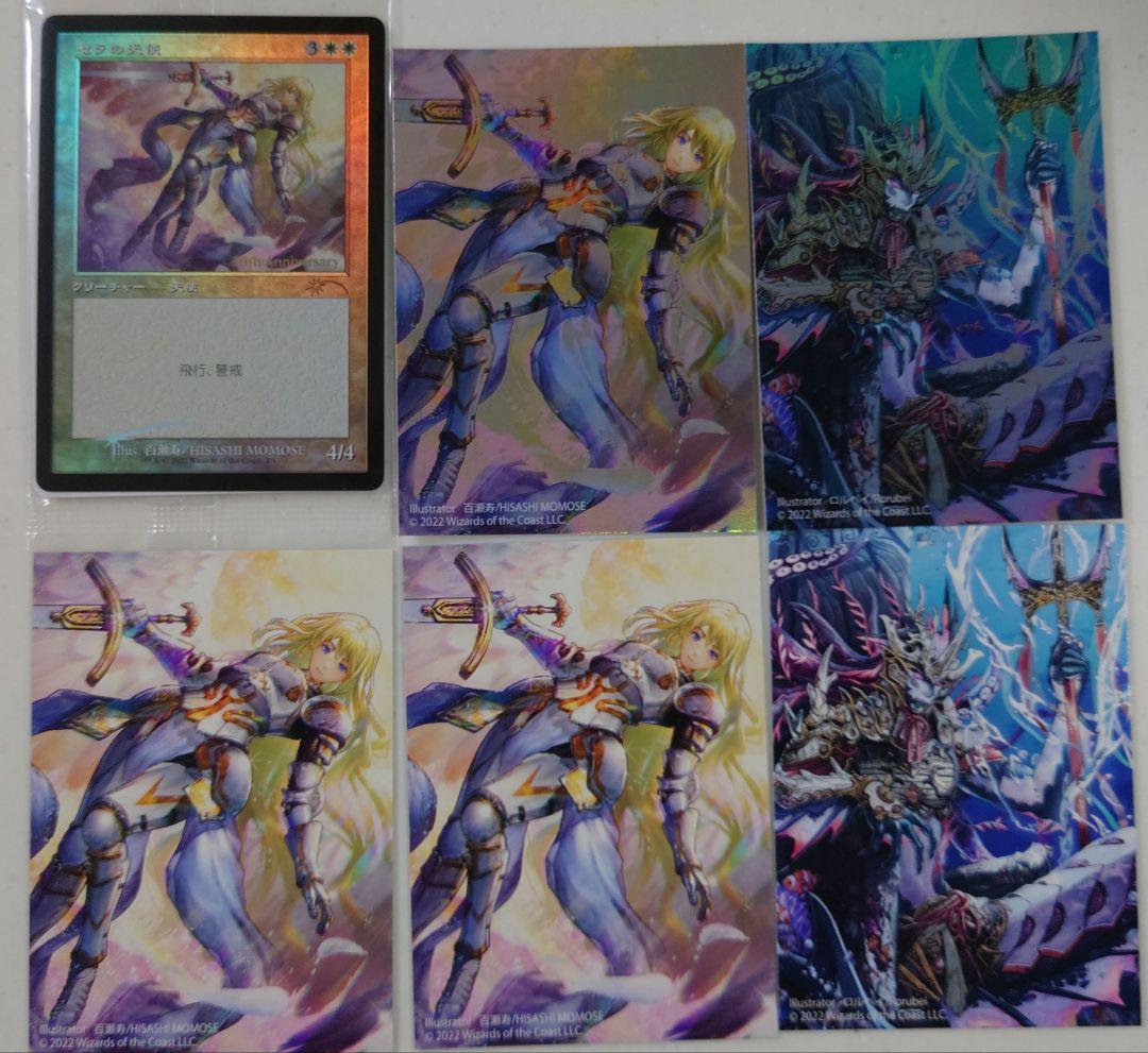 MTG セラの天使 旧枠 ミニポスター アトランティスの王ミニポスター