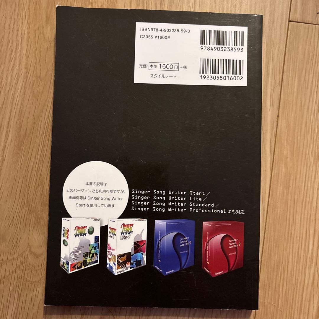 希少　Vocaloid 2 Lily ライブラリ　音楽制作ガイド本を添えて