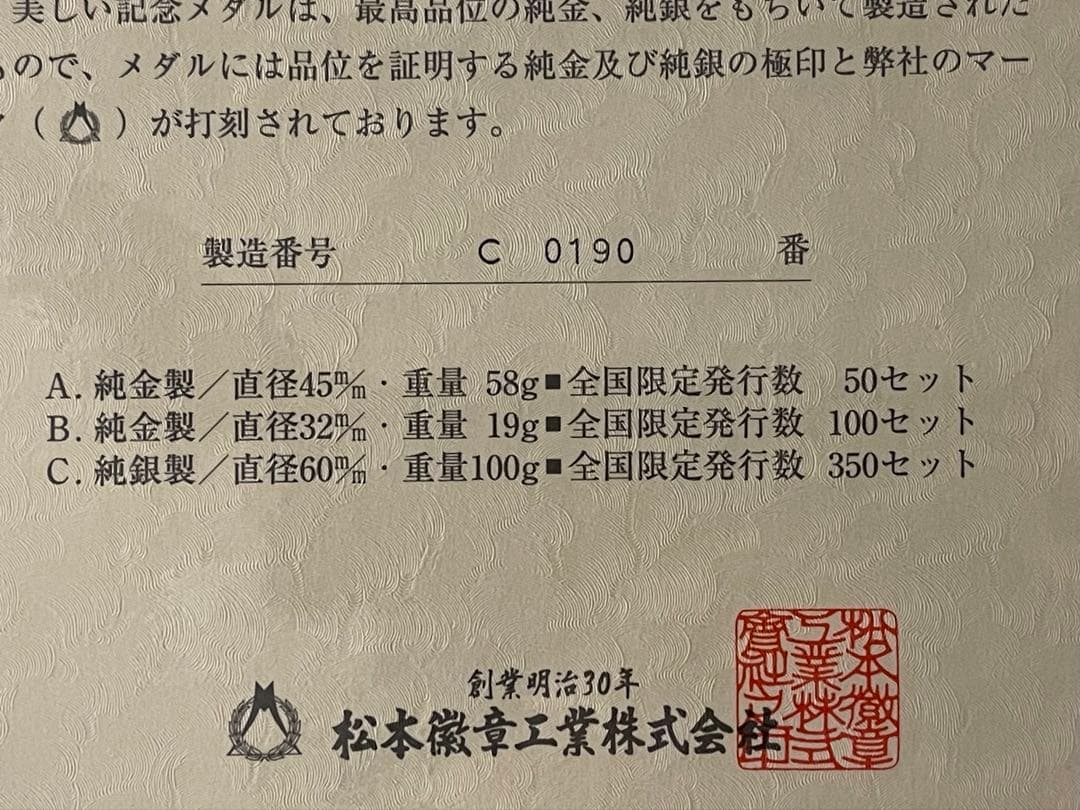 純銀 メダル 造幣局刻印あり 南極地域観測50周年記念 100g 認定証あり