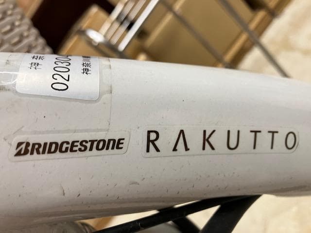 ブリヂストン　アシスト自転車　24 RAKUTTO 横浜市中区迄引き取り限定