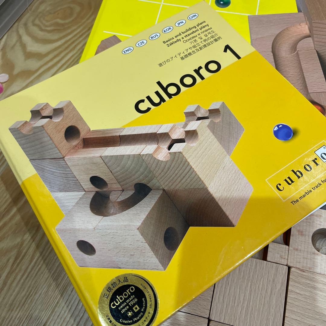 キュボロ　cuboro とcugolino クゴリーノとパターンブックのセット