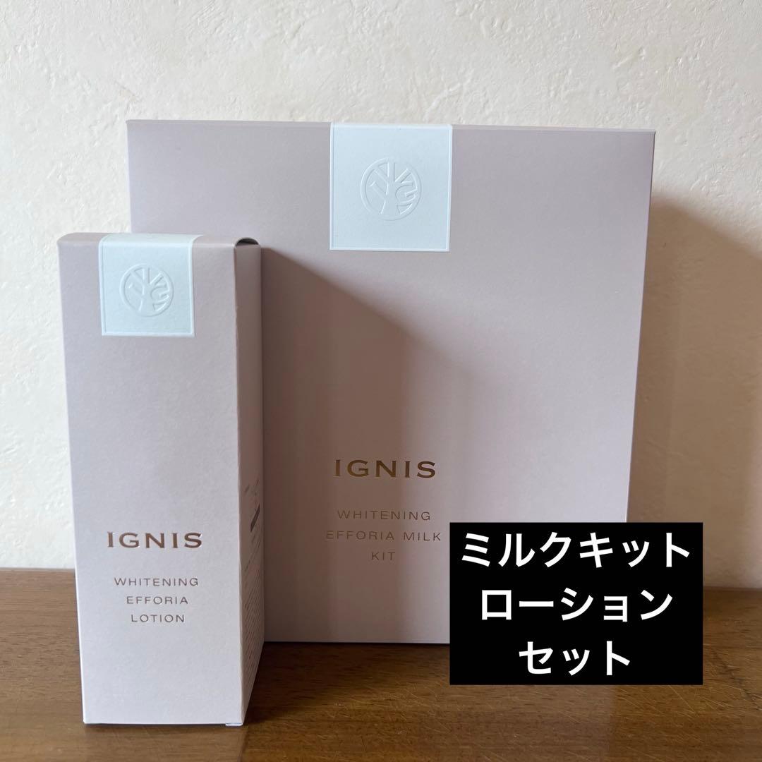 イグニス　ホワイトニング　エフフォーリア　ミルク　ローション