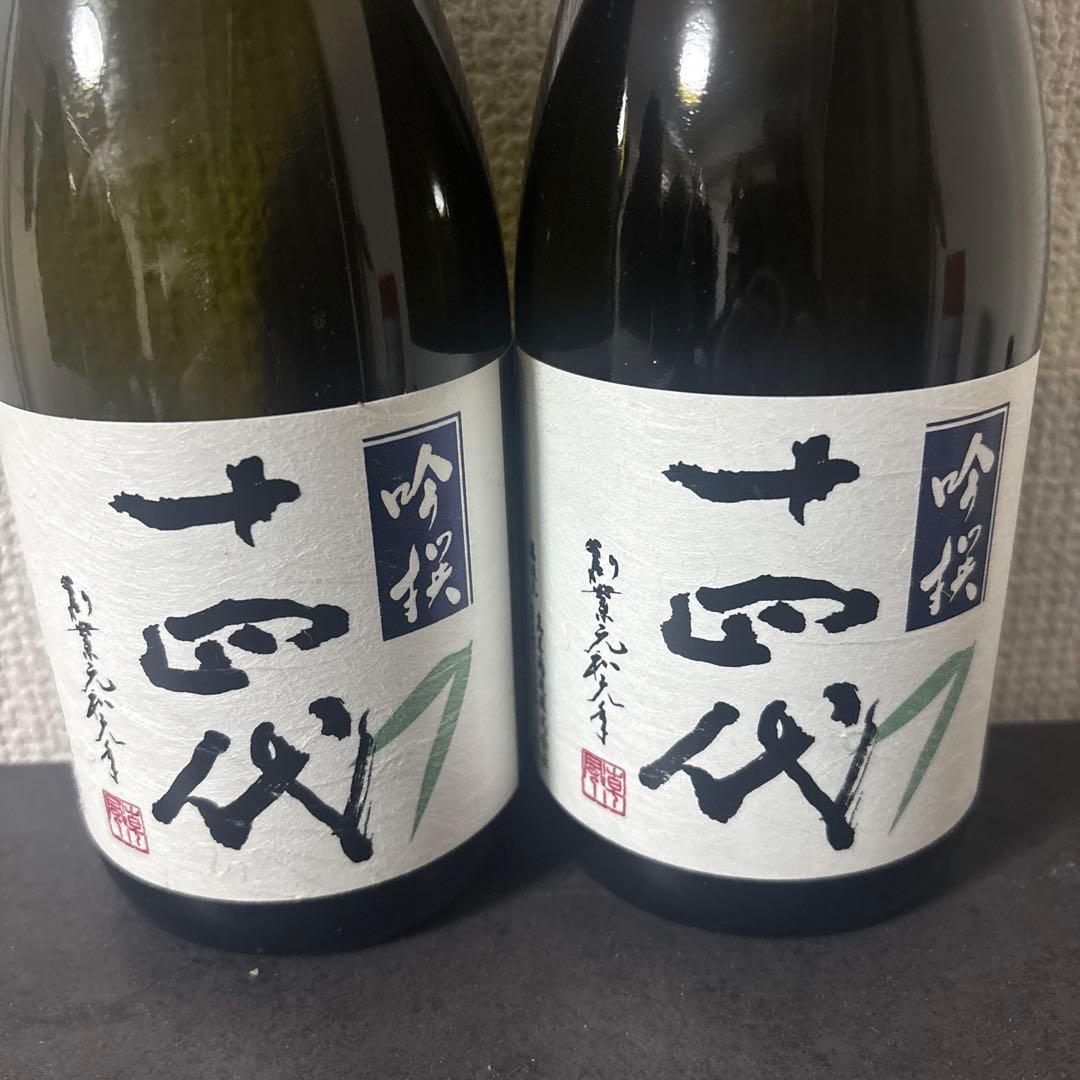 【空瓶】十四代　吟撰　2本セット