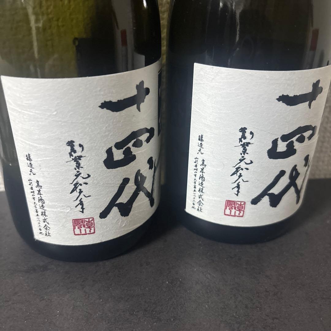 【空瓶】十四代　吟撰　2本セット