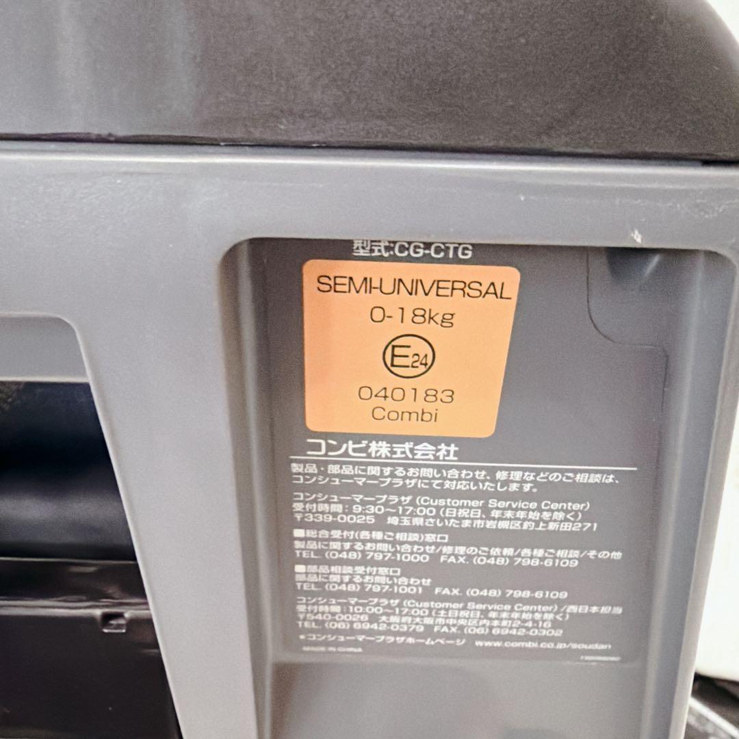 Combi コンビ クルームーヴ シンプライト シートベルト固定　新生児対応