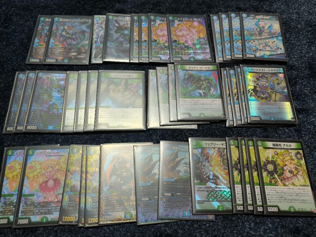 青緑ジャイアント　二重スリーブ