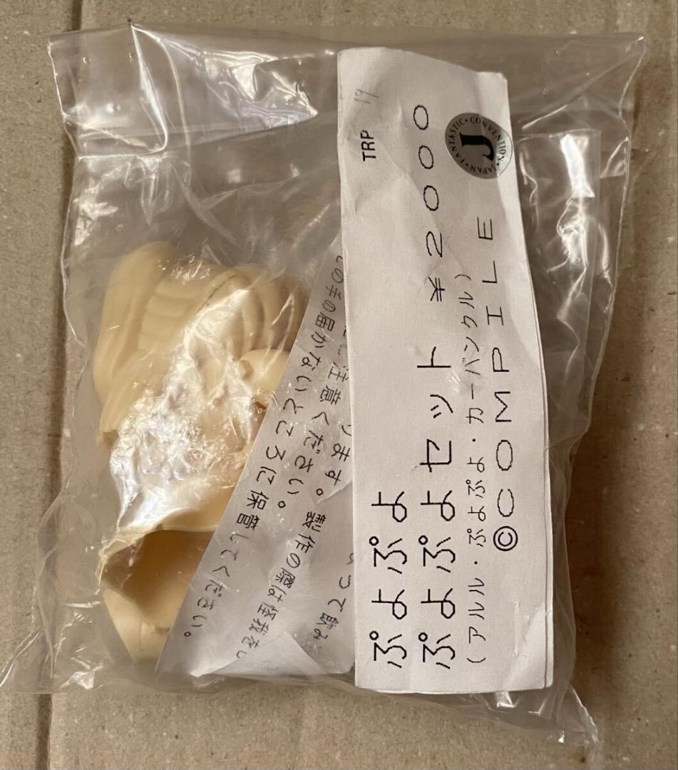 ぷよぷよセット アルル ナジャ ぷよぷよ カーバンクル ガレージキット