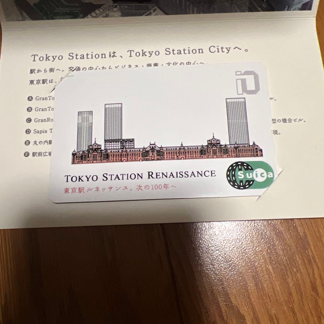 東京駅　ルネッサンス　次の100年へ記念　Suica