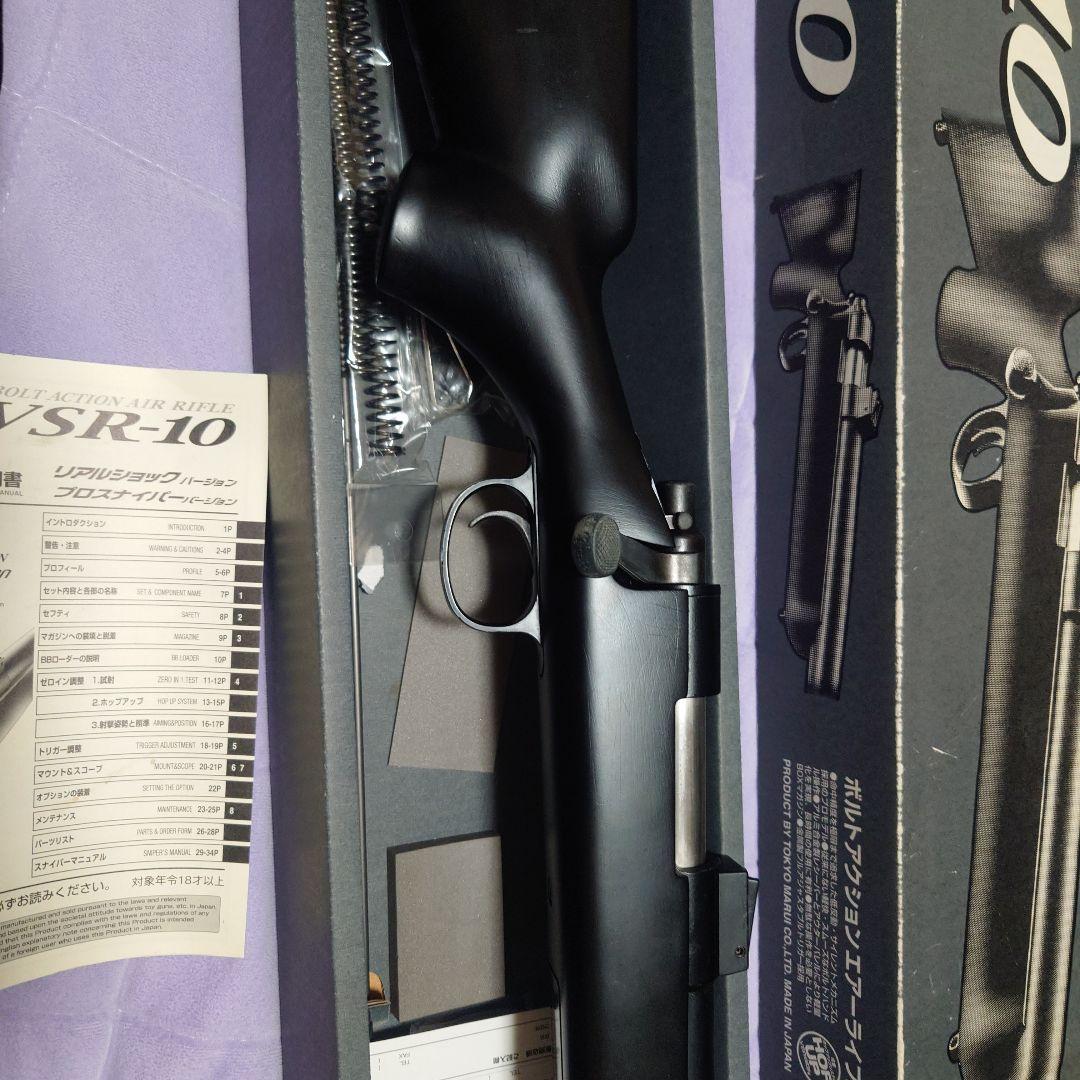東京マルイ VSR-10 エアコッキングライフル
