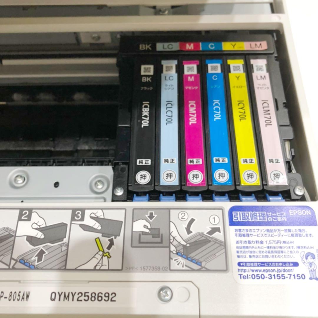 EPSON EP-805AW プリンター　エプソン
