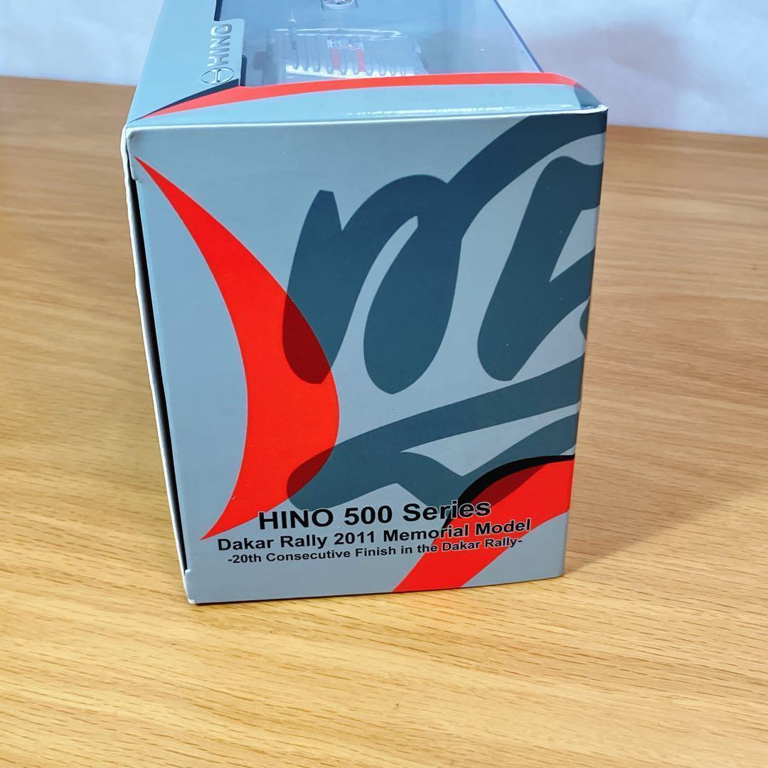HINO 500シリーズ【ダカールラリー 2011 メモリアルモデル】