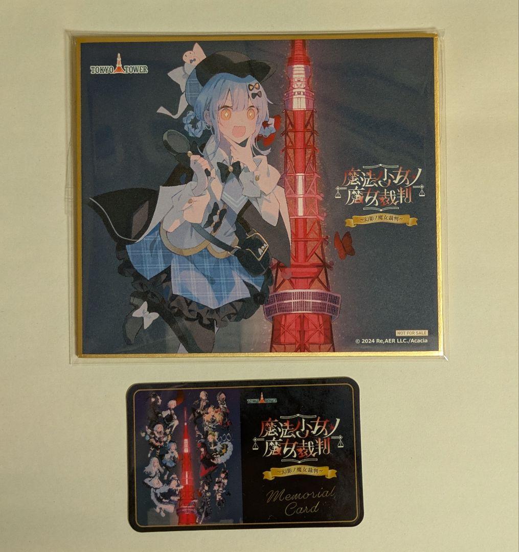 橘シェリー 東京タワーコラボ