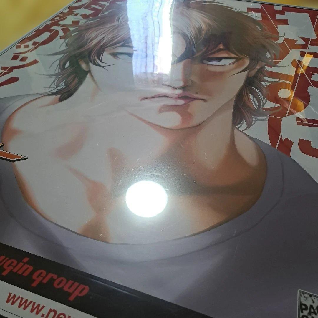 特大ポスター　B1サイズ　グラップラー刃牙