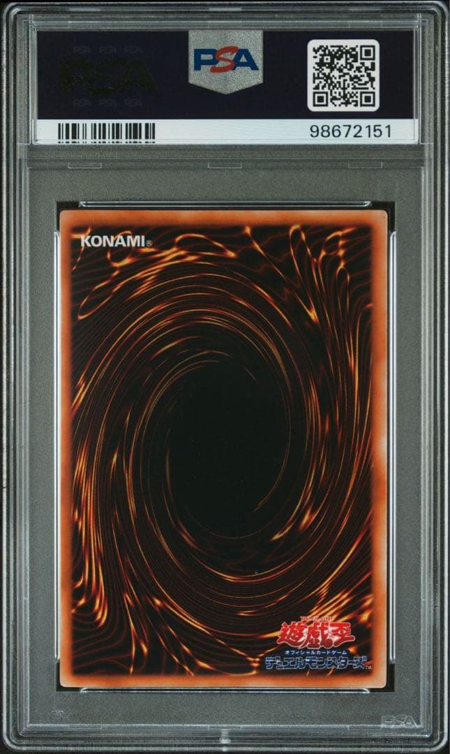 【鑑定品 PSA10 】　極美品　世界５枚　最安値　聖なる魔術師　初期　スーパー