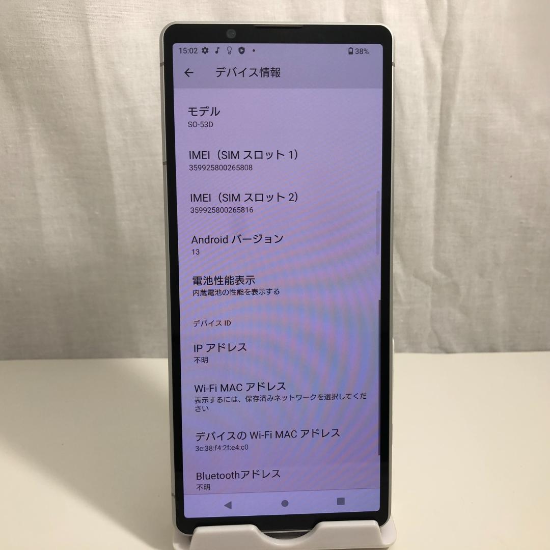 SO-53D SONY Xperia 5V 128GB 送料無料