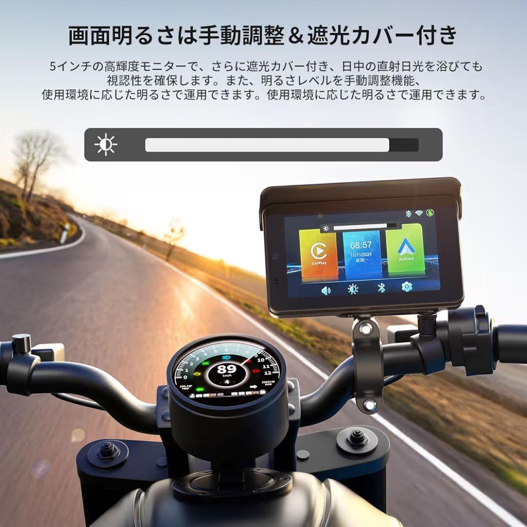 バイク用スマートモニター 5インチ USB給電可