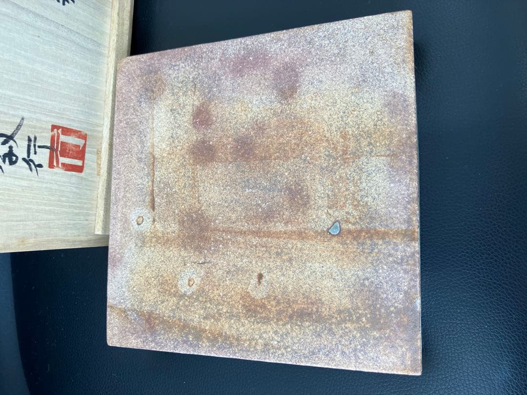 値下げ！未使用　山本教行作　岩井窯　角鉢　花文字角鉢　花　共箱