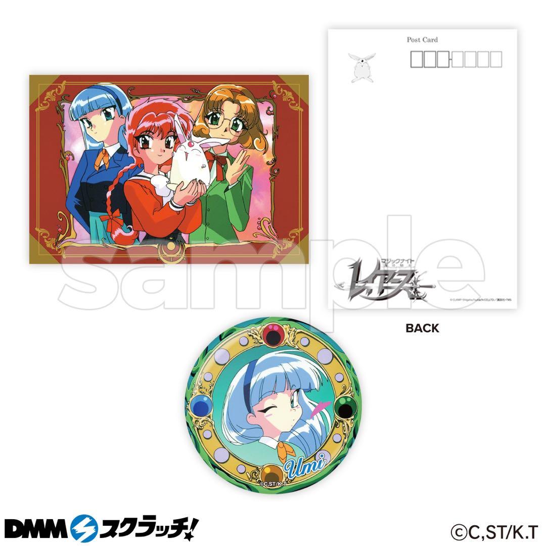 DMMスクラッチ 魔法騎士レイアース E賞 缶バッジ ポストカード 龍咲海 風