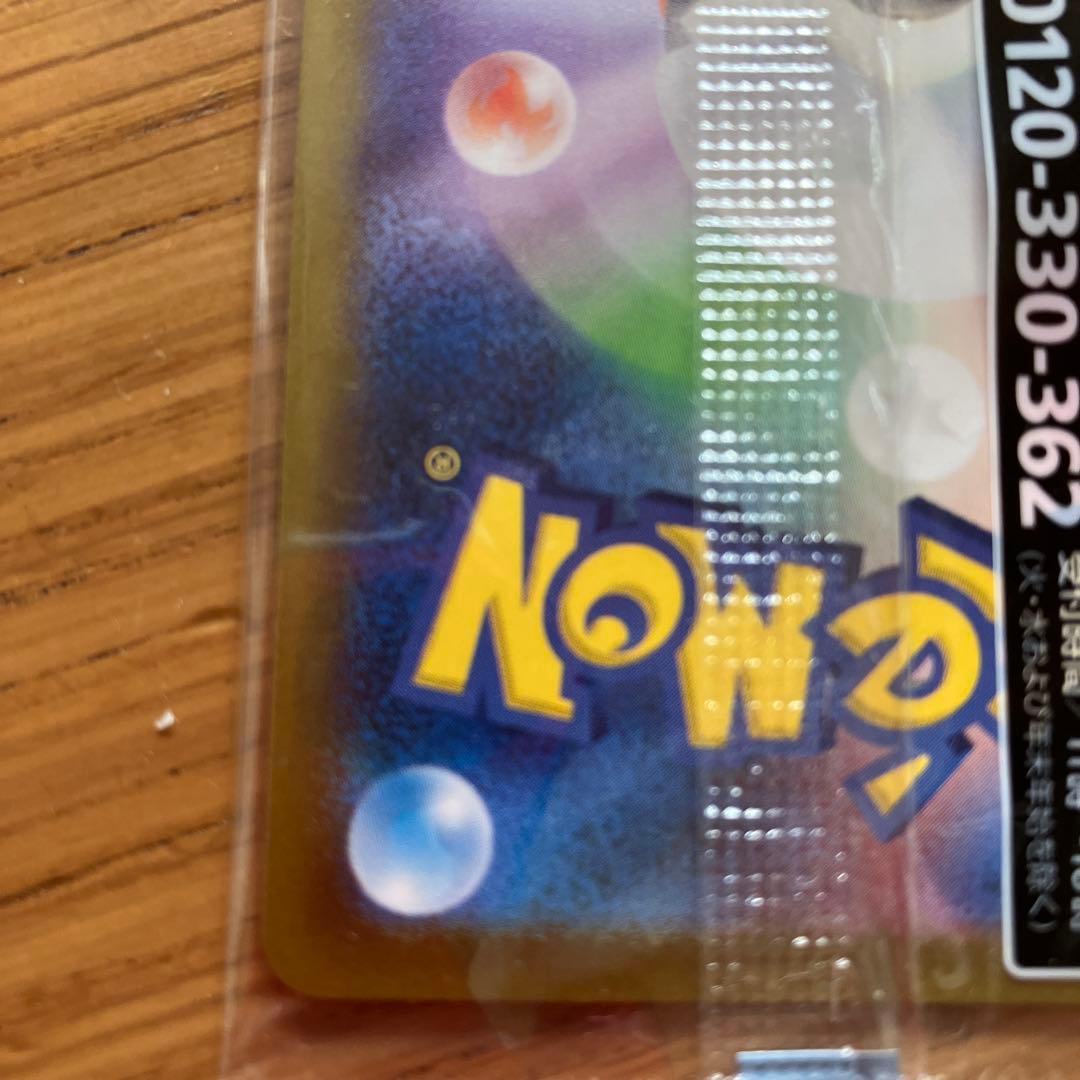 帰ってきた名探偵ピカチュウ プロモ