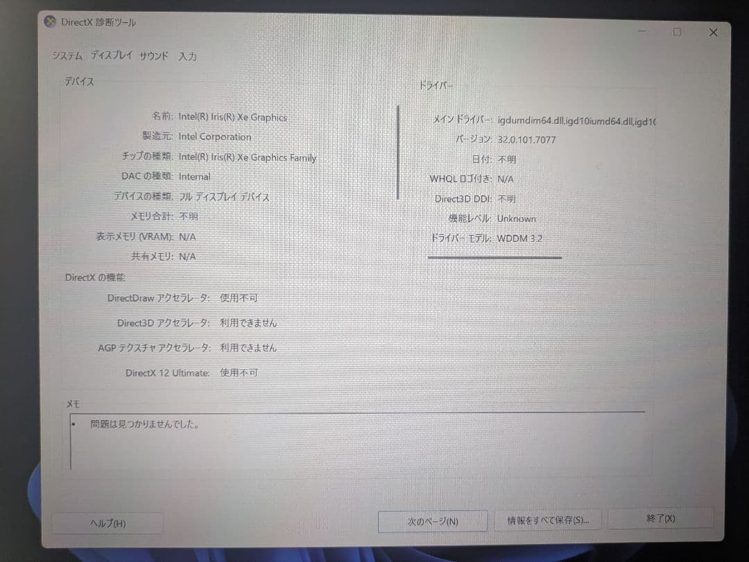 【美品】Dell Inspiron 14 5430 16GB ノートPC 本体