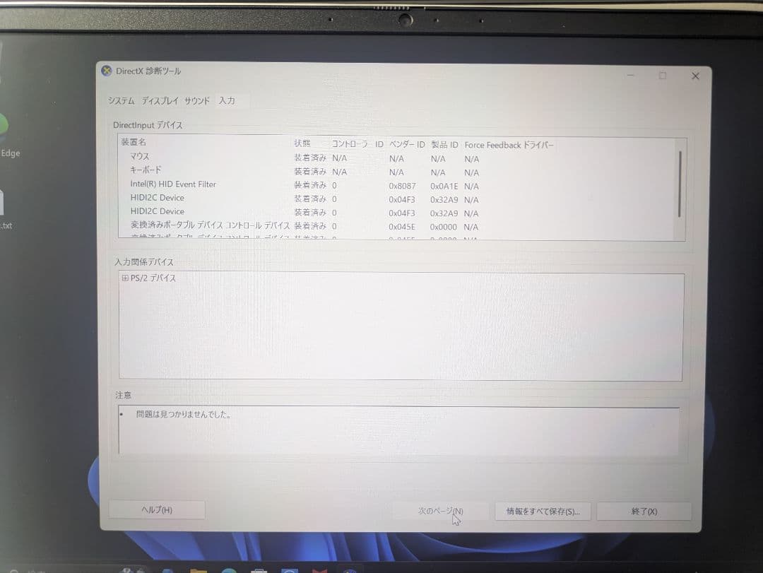 【美品】Dell Inspiron 14 5430 16GB ノートPC 本体