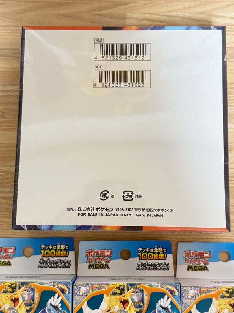 【未開封】インフェルノX 1BOX シュリンク付き× スタートデッキ 100