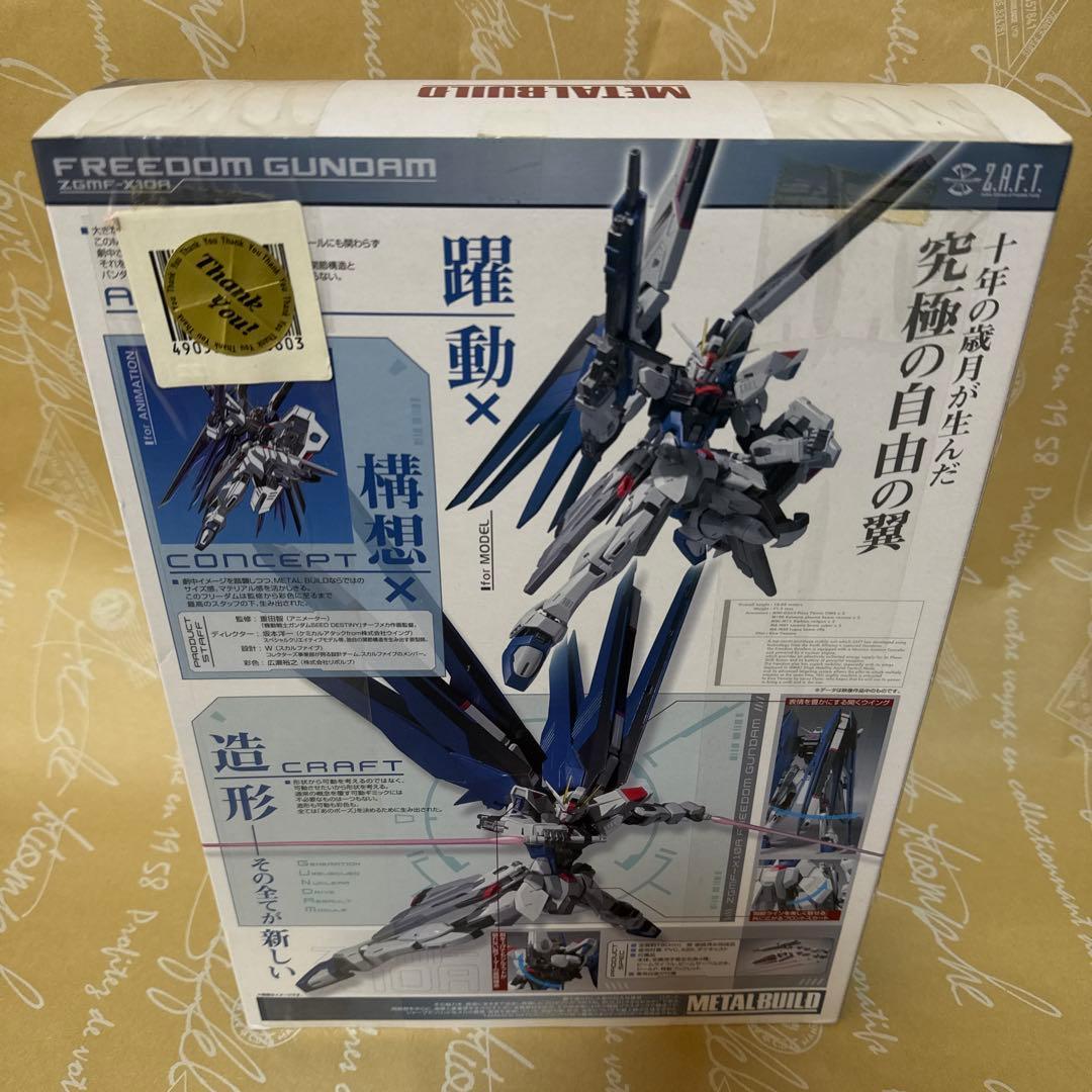 L BUILD フリーダムガンダム メタルビルド