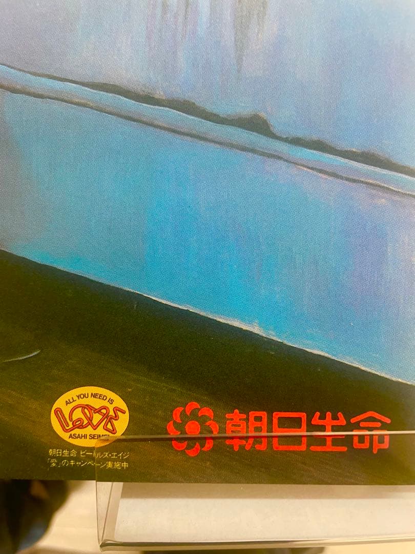 あ*う様 ビートルズ　横尾忠則　ポスター　値下げ