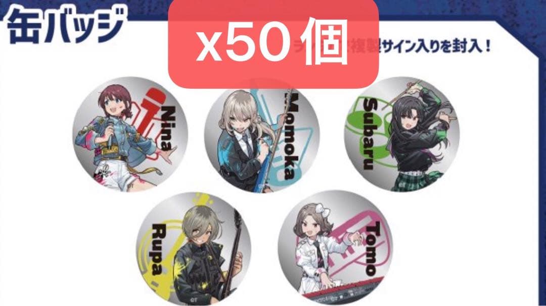 50個　新品 anibirth　ガールズバンドクライ 凛音の理 ライブ 缶バッジ