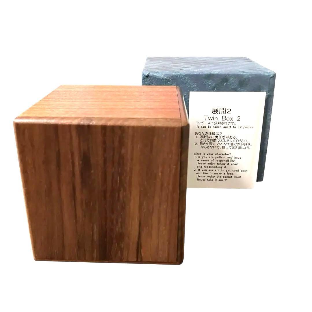 KARAKURI BOX カラクリ箱 展開2 twinbox 安兵衛 亀井明夫