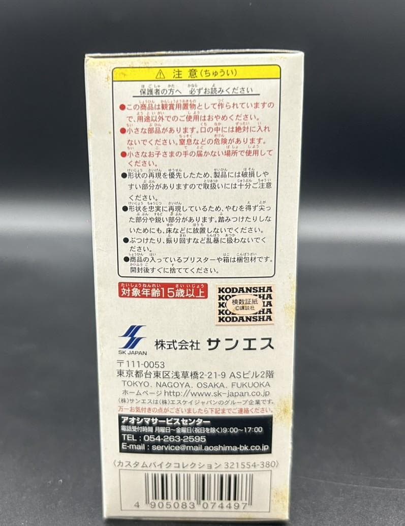 新品未開封 カスタムバイクコレクション 10個セット 週刊少年マガジン