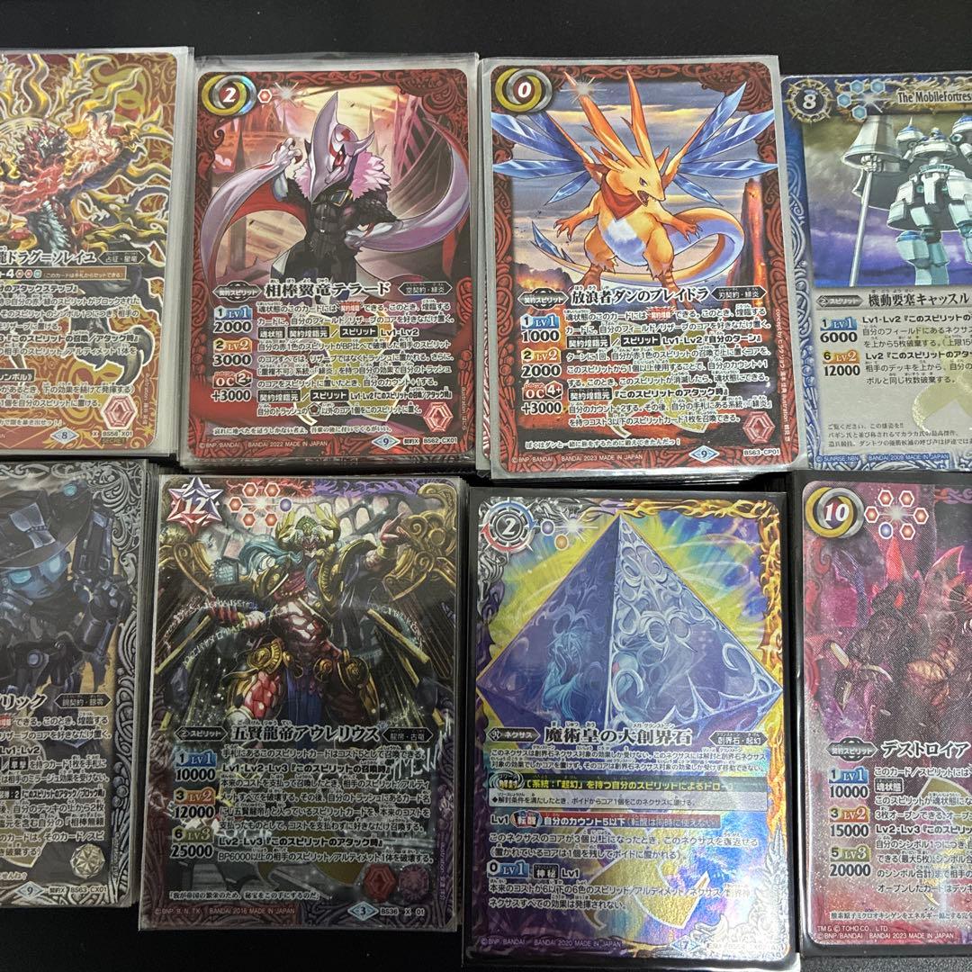 バトスピ　デッキ整理品