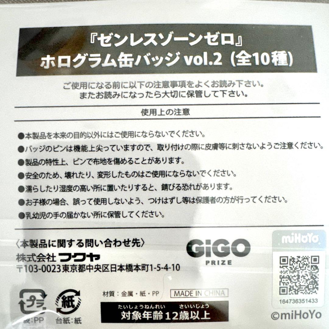 【全10種セット】GiGO ゼンレスゾーンゼロ ホログラム缶バッジ vol.2