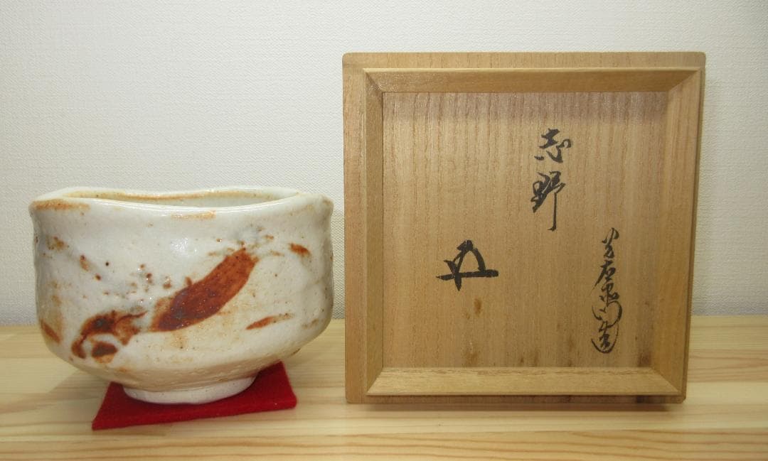 送料込【逢絢亭】茶道具 茶碗 美濃焼 志野 裏千家書付 加藤光右衛門 共箱入り