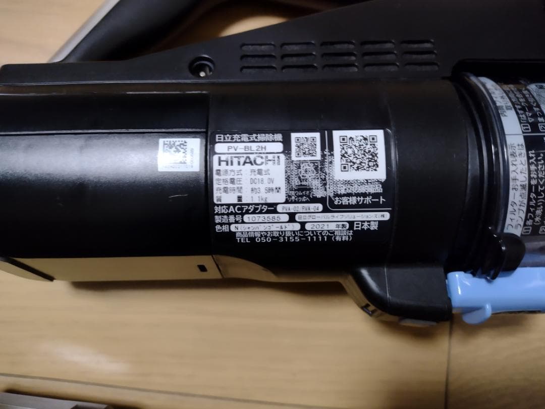 日立★PV-BL2H★2021年製★バッテリー新品と大差なし★4
