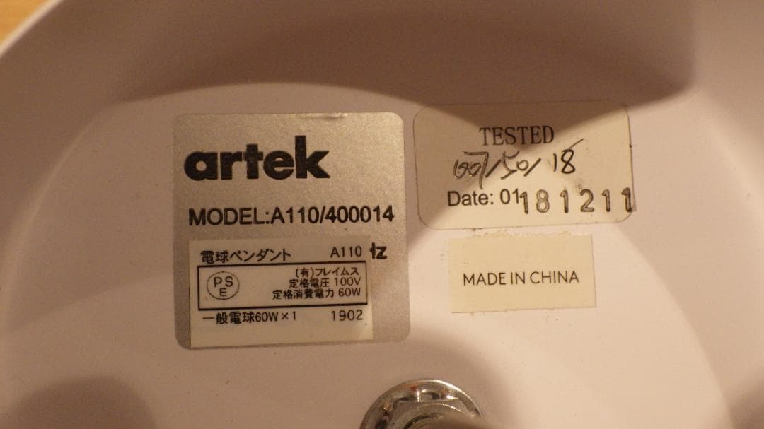 Artek アルテック　ペンダントライト A110 手榴弾 ホワイト