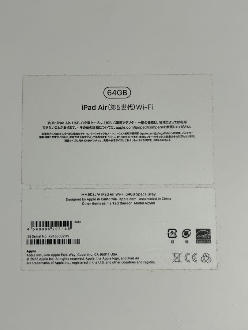 【美品】iPad Air 第5世代 Wi-Fi 64GB グレイ 4点セット