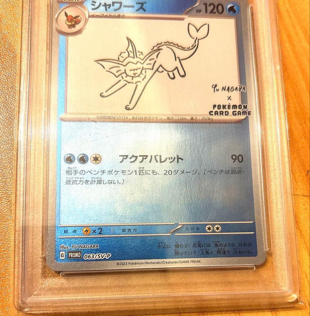 【PSA10】シャワーズYU NAGABA コラボ　プロモ　063/SV-P