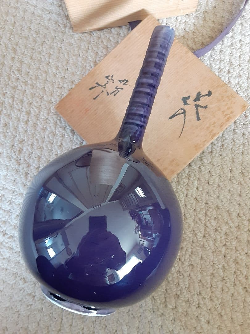 九谷焼人間国宝三代徳田八十吉の一輪挿花入/共箱付き濃紺瑠璃花瓶壺/茶華道