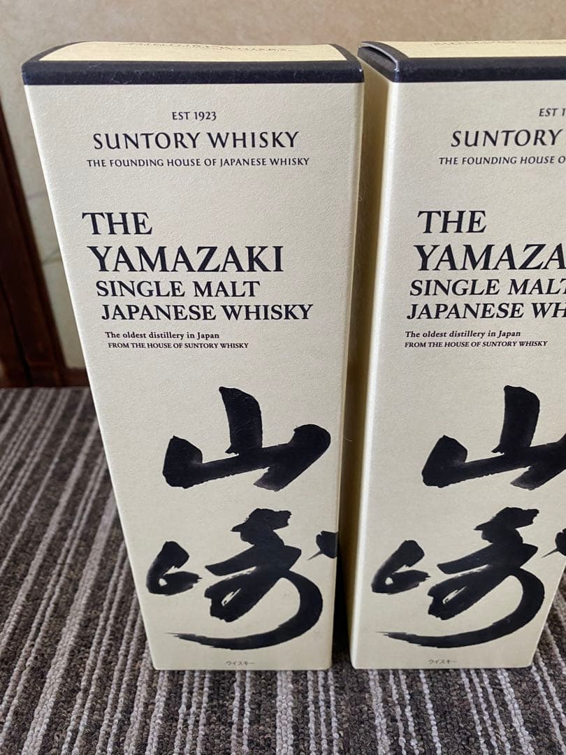 本物　未開封　2本　山崎 1923 YAMAZAKI ジャパニーズウイスキー