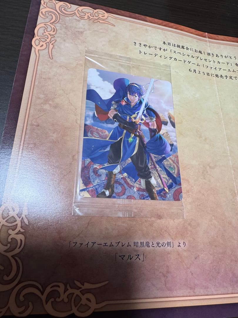 ファイアーエムブレム0 サイファ 披露会 スペシャルプレゼントカード