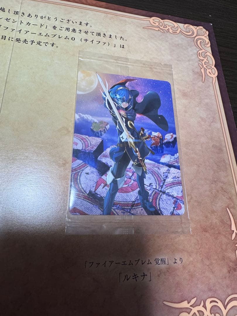 ファイアーエムブレム0 サイファ 披露会 スペシャルプレゼントカード